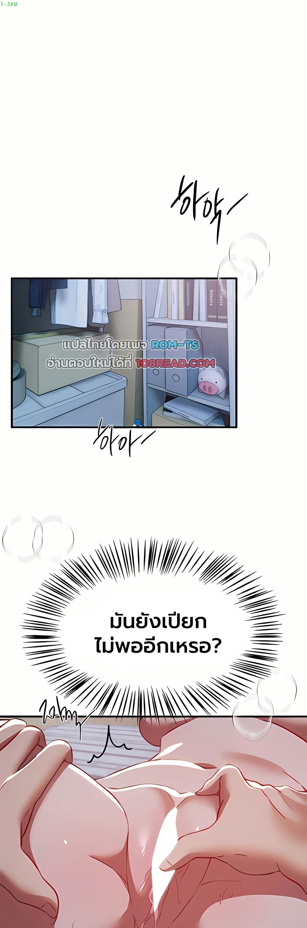 Beautiful Days – Beautiful Days – ตอนที่ 62 หน้า 1