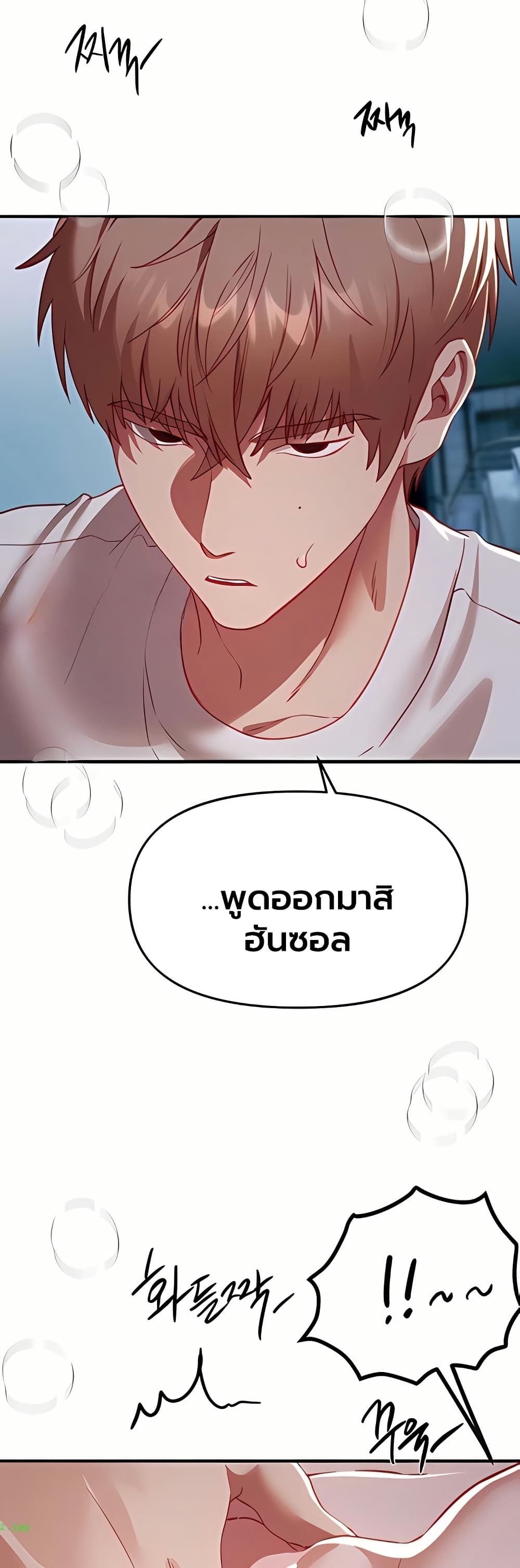 Beautiful Days – Beautiful Days – ตอนที่ 62 หน้า 4