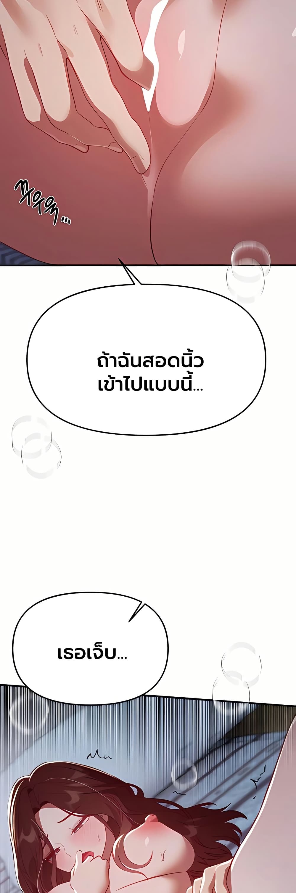 Beautiful Days – Beautiful Days – ตอนที่ 62 หน้า 5