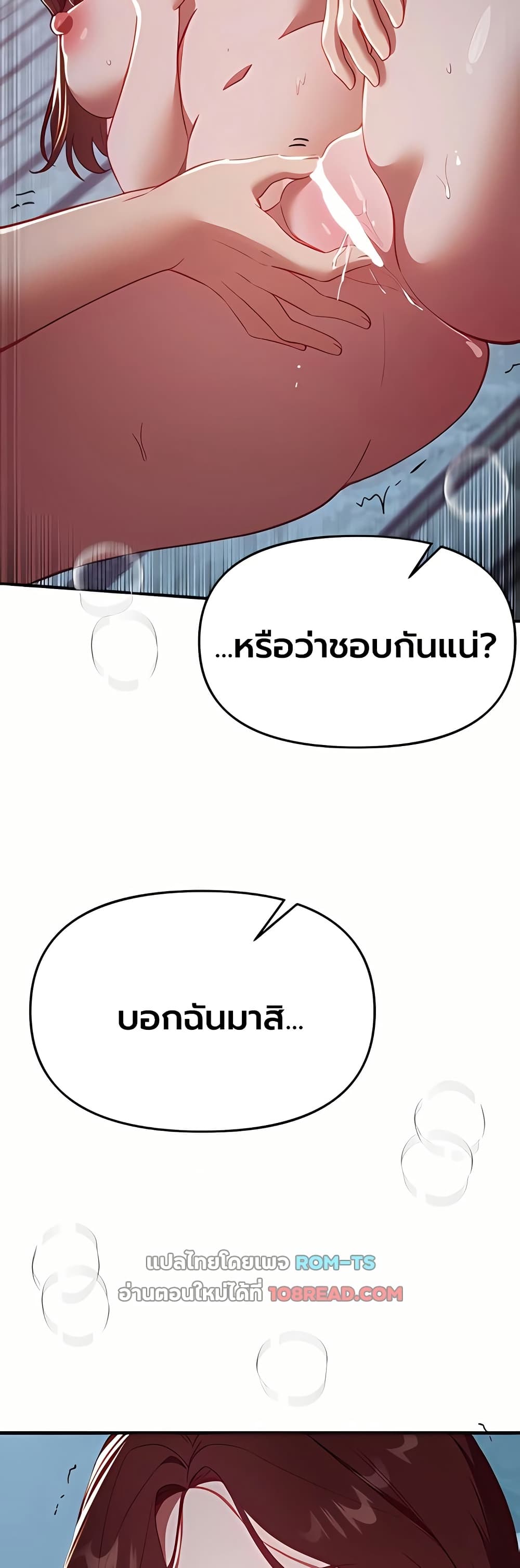 Beautiful Days – Beautiful Days – ตอนที่ 62 หน้า 6
