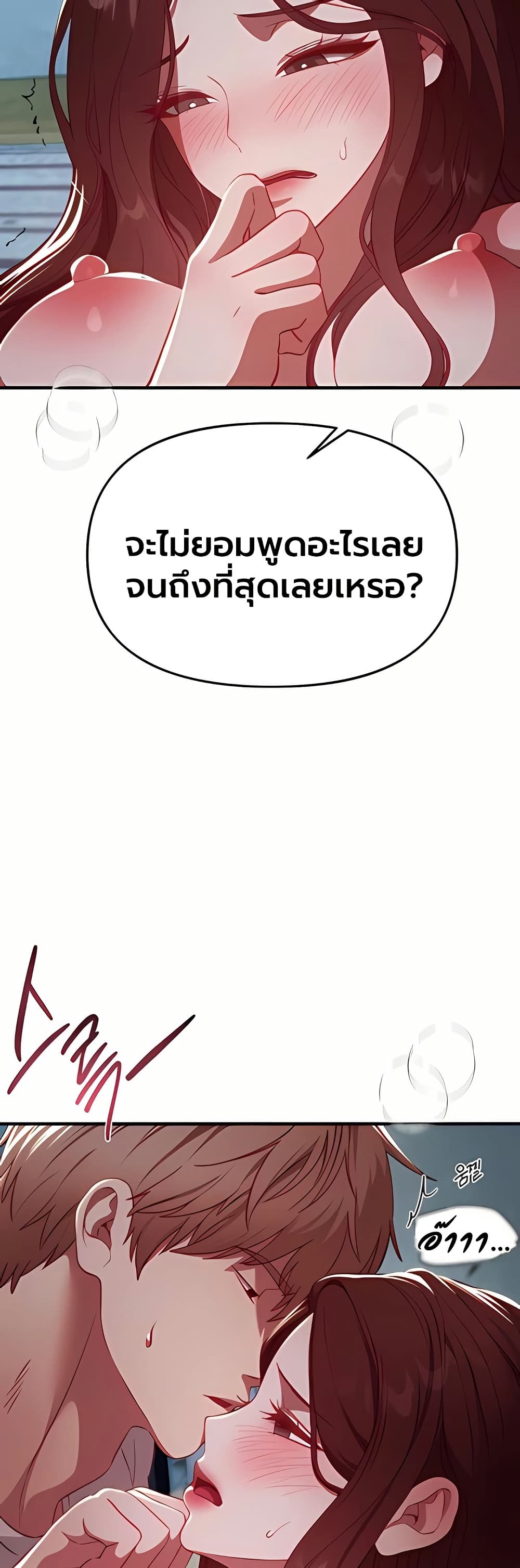 Beautiful Days – Beautiful Days – ตอนที่ 62 หน้า 7