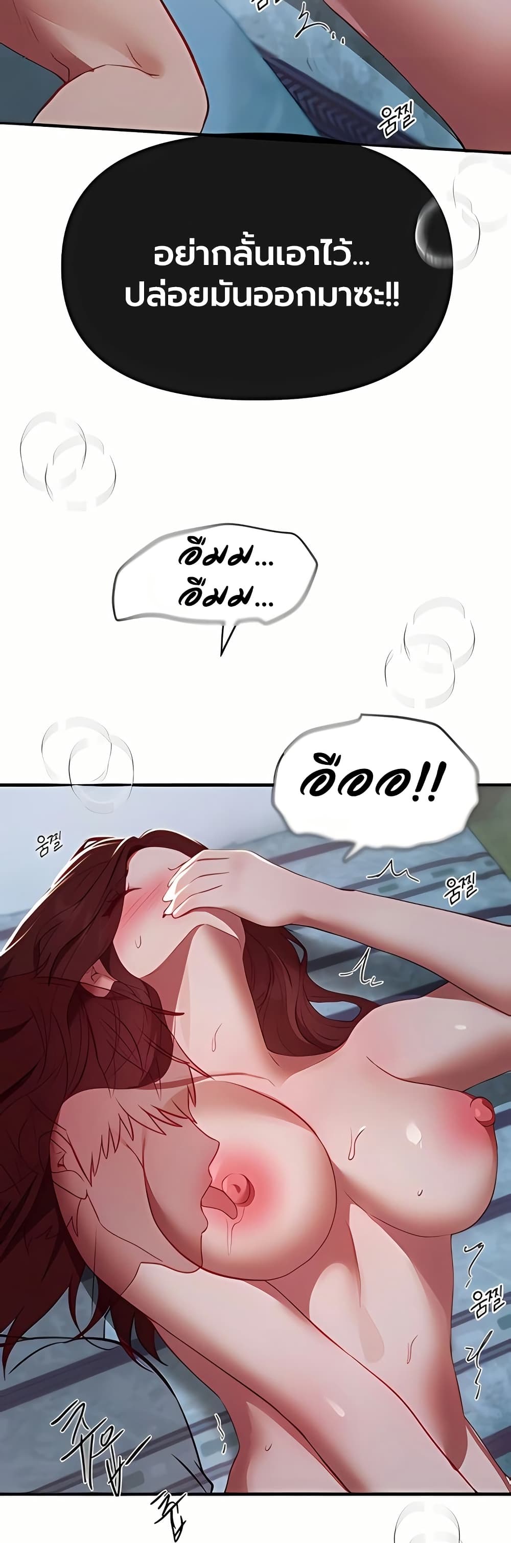 Beautiful Days – Beautiful Days – ตอนที่ 62 หน้า 12
