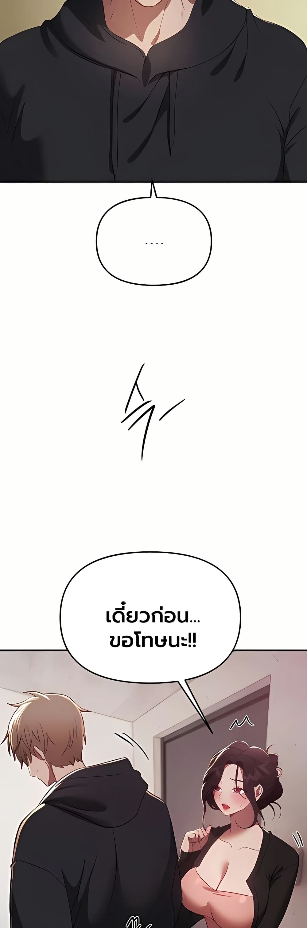 Beautiful Days – Beautiful Days – ตอนที่ 62 หน้า 28
