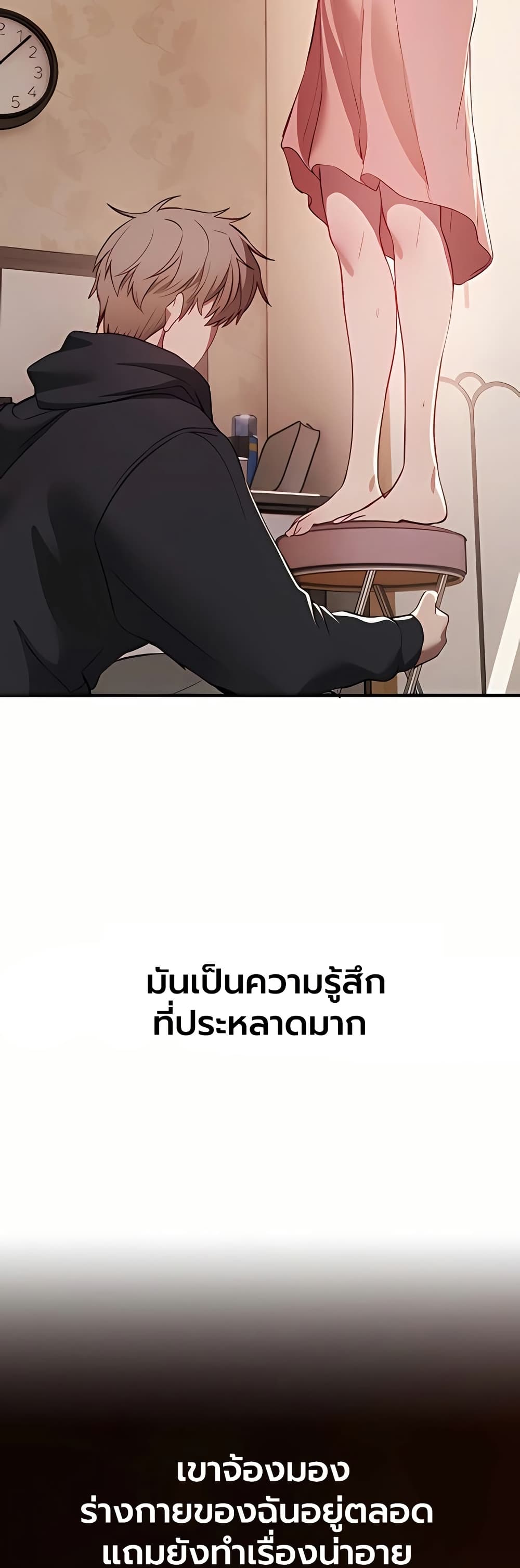 Beautiful Days – Beautiful Days – ตอนที่ 62 หน้า 33