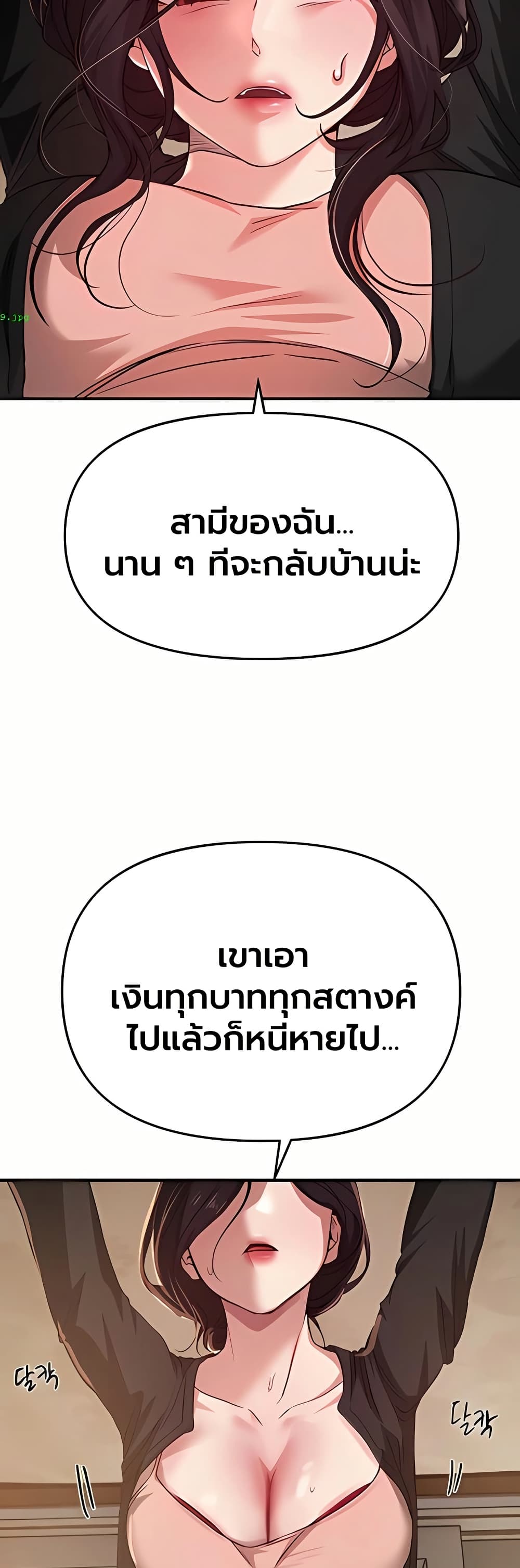 Beautiful Days – Beautiful Days – ตอนที่ 62 หน้า 37