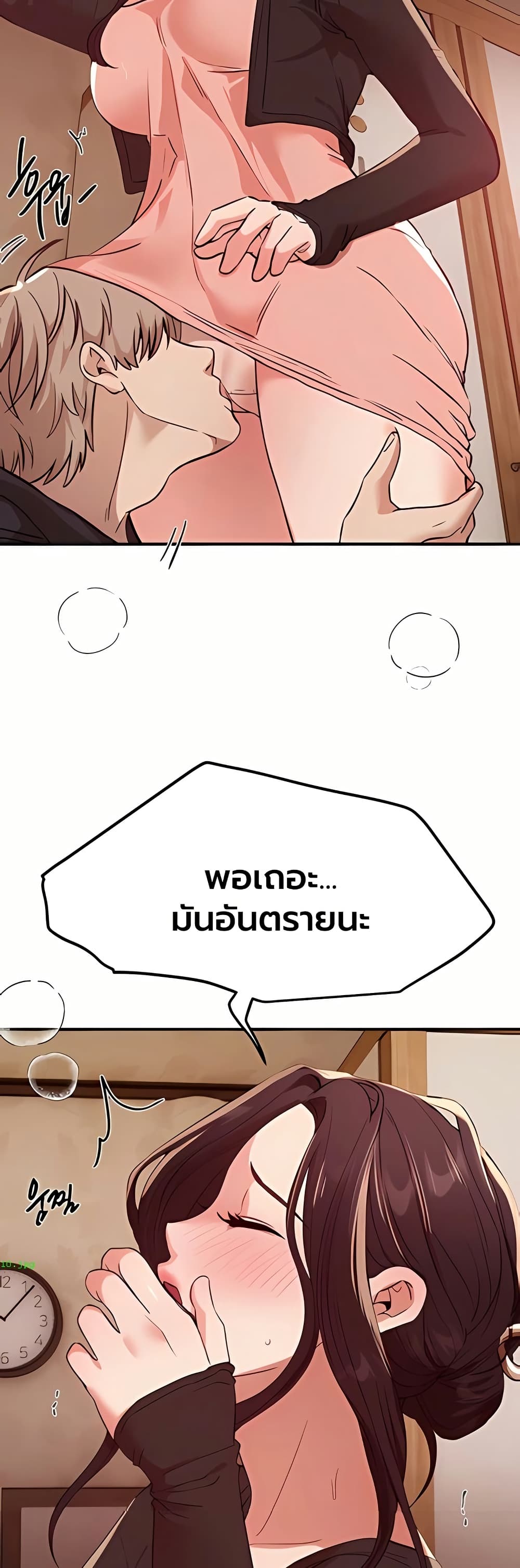 Beautiful Days – Beautiful Days – ตอนที่ 62 หน้า 41