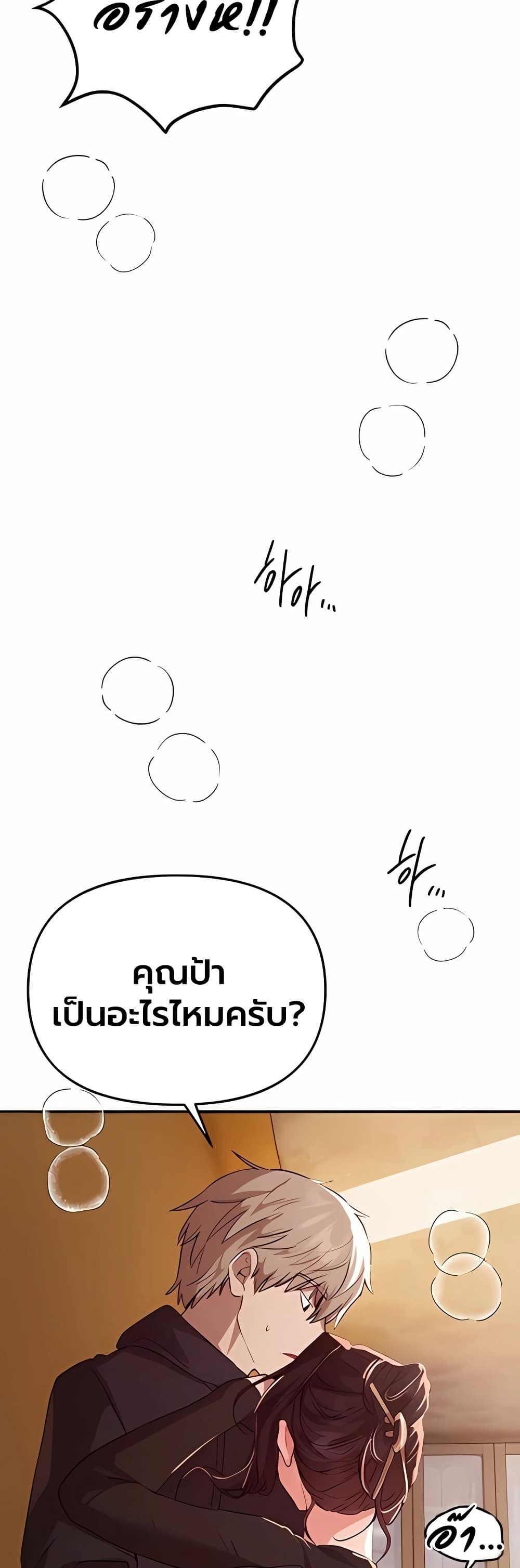 Beautiful Days – Beautiful Days – ตอนที่ 62 หน้า 45