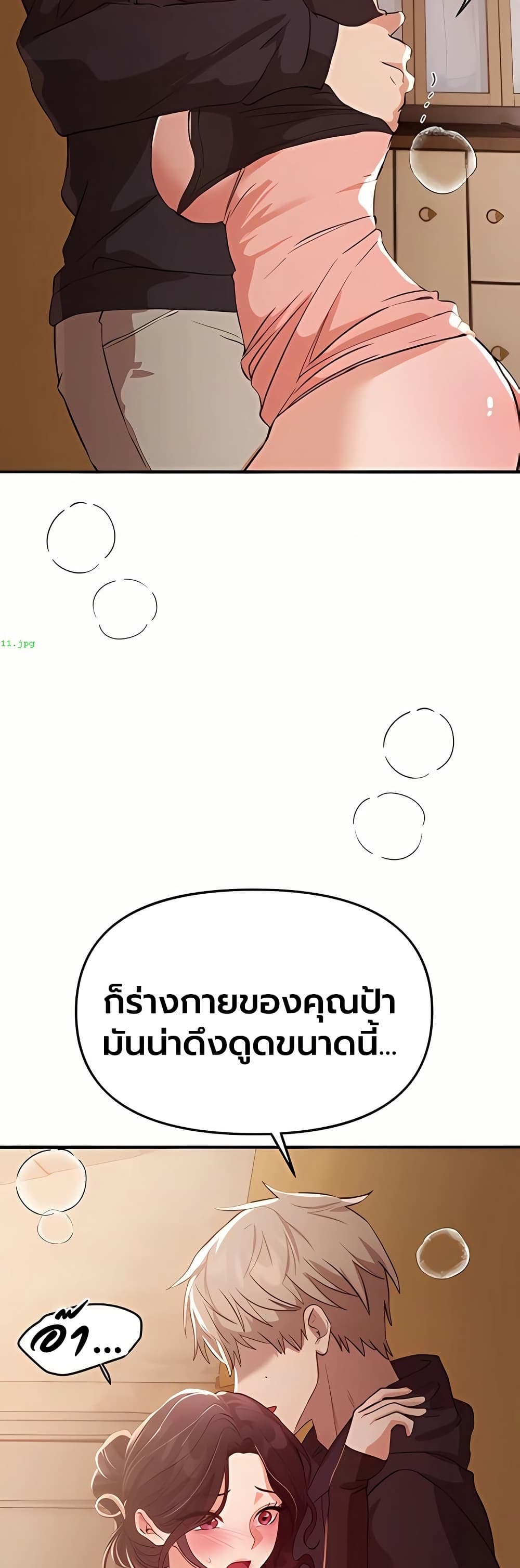 Beautiful Days – Beautiful Days – ตอนที่ 62 หน้า 46