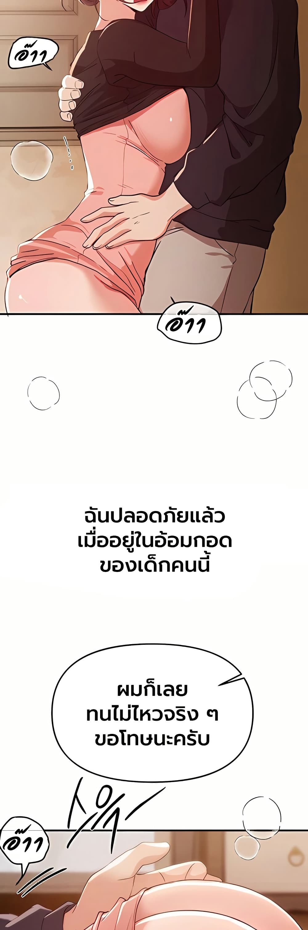 Beautiful Days – Beautiful Days – ตอนที่ 62 หน้า 47