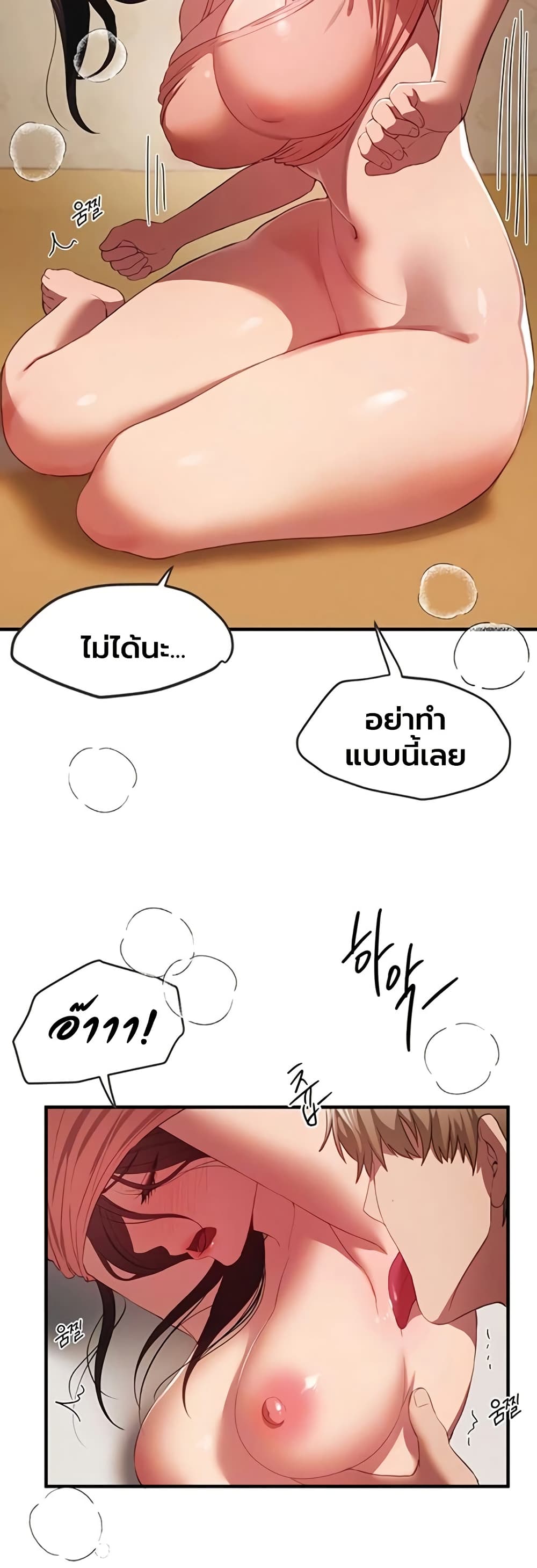 Beautiful Days – Beautiful Days – ตอนที่ 63 หน้า 15