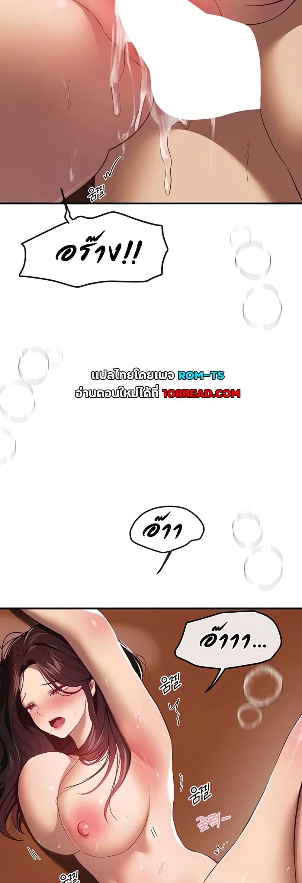 Beautiful Days – Beautiful Days – ตอนที่ 63 หน้า 29