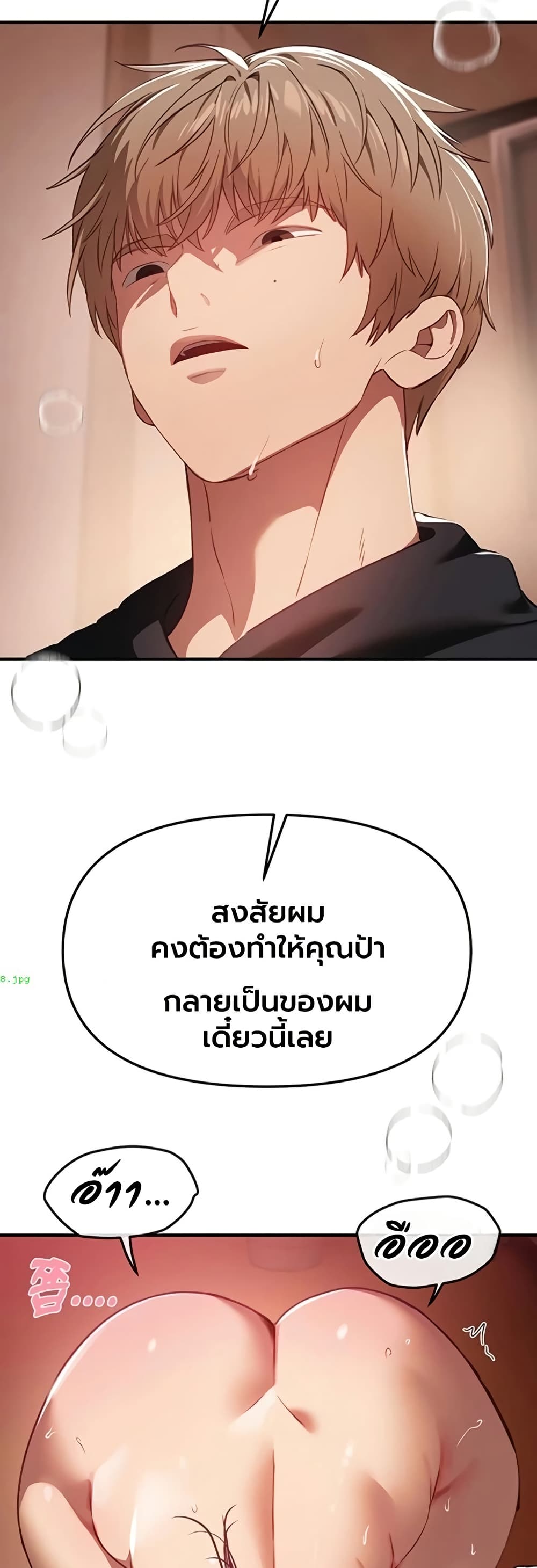 Beautiful Days – Beautiful Days – ตอนที่ 63 หน้า 33