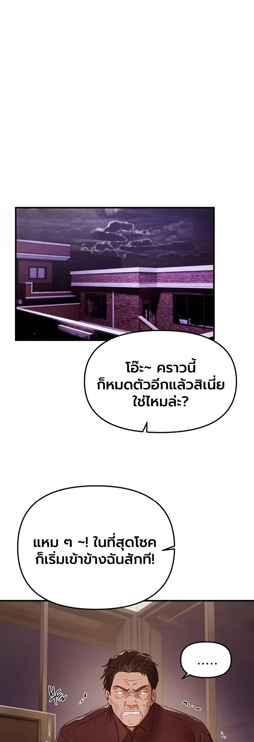 Beautiful Days – Beautiful Days – ตอนที่ 63 หน้า 35