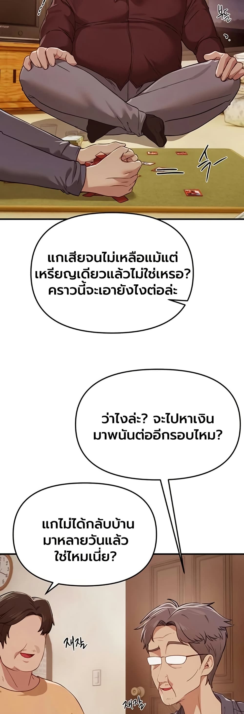 Beautiful Days – Beautiful Days – ตอนที่ 63 หน้า 36