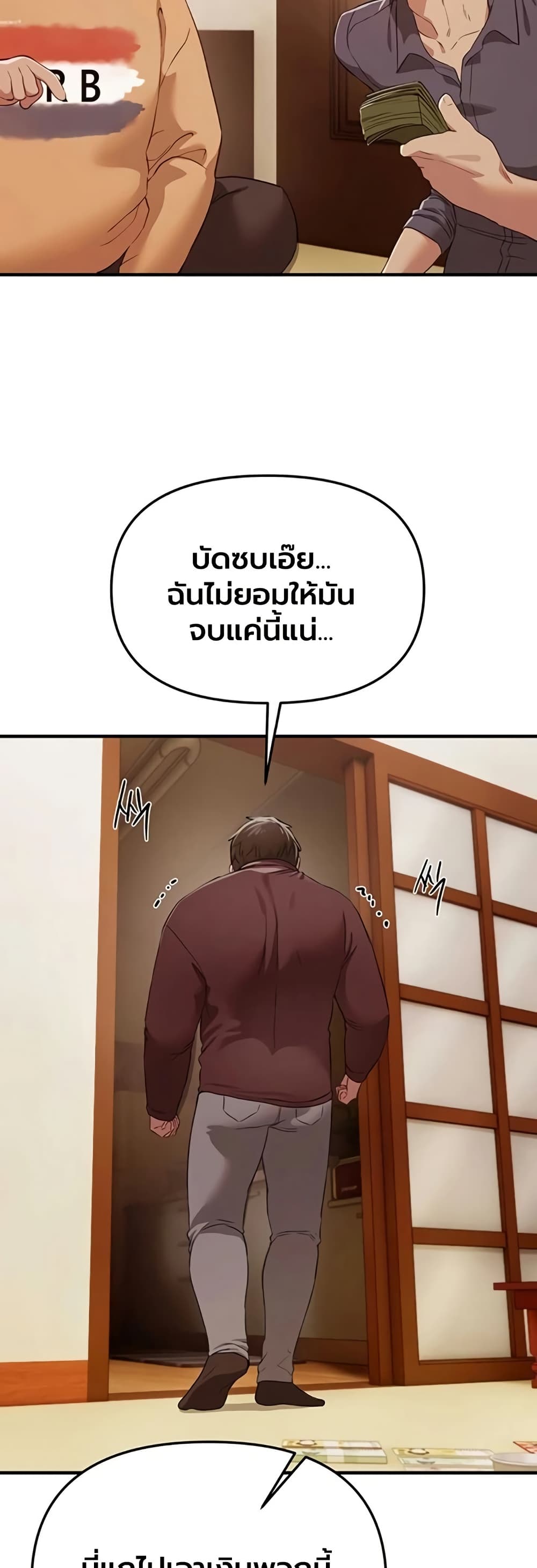 Beautiful Days – Beautiful Days – ตอนที่ 63 หน้า 37