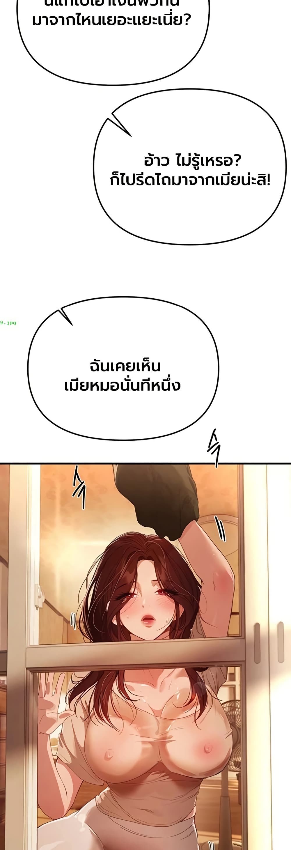 Beautiful Days – Beautiful Days – ตอนที่ 63 หน้า 38