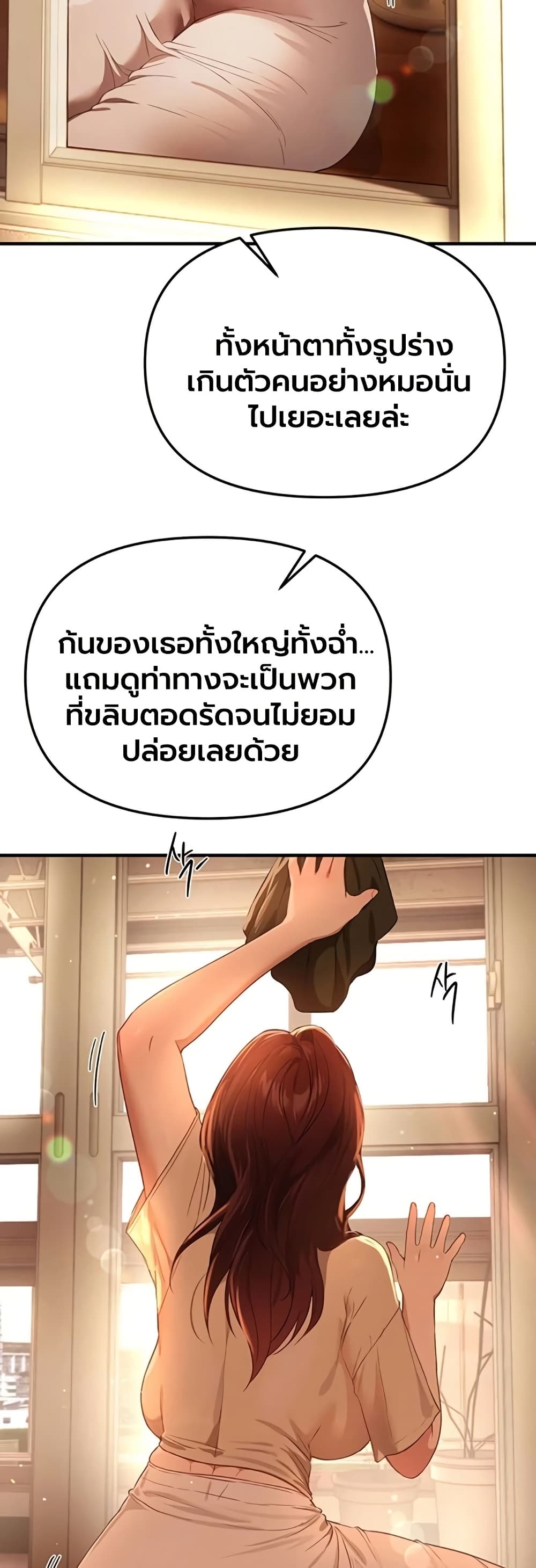 Beautiful Days – Beautiful Days – ตอนที่ 63 หน้า 39