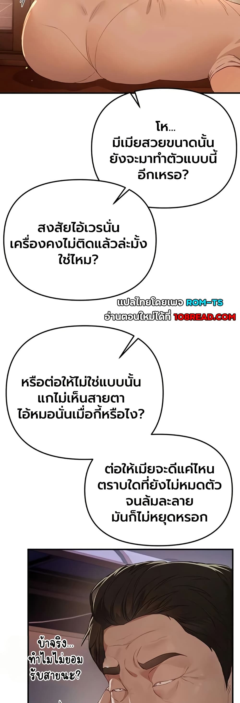 Beautiful Days – Beautiful Days – ตอนที่ 63 หน้า 40