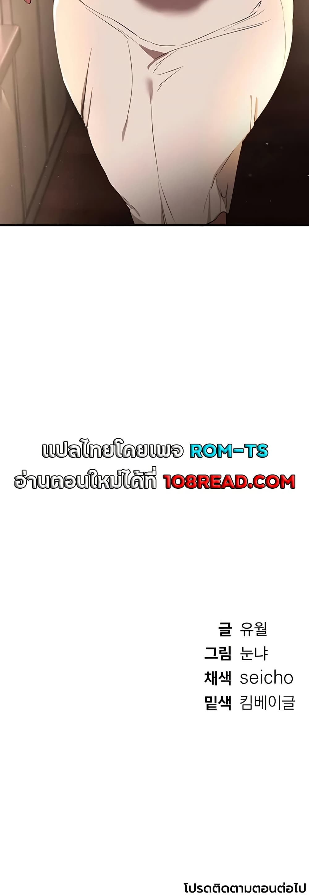 Beautiful Days – Beautiful Days – ตอนที่ 63 หน้า 50