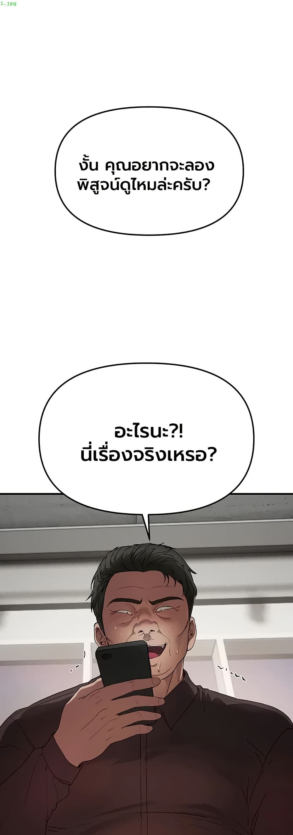 Beautiful Days – Beautiful Days – ตอนที่ 64 หน้า 1