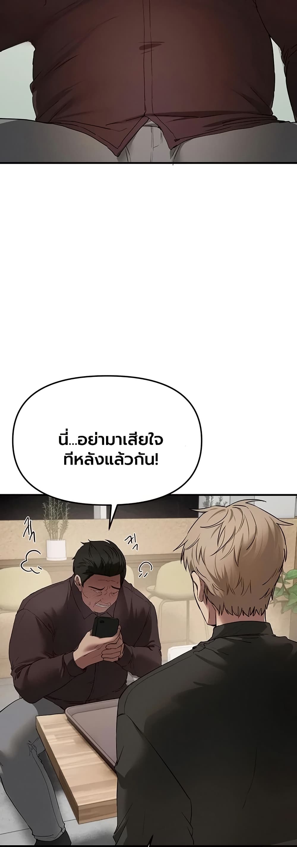 Beautiful Days – Beautiful Days – ตอนที่ 64 หน้า 2