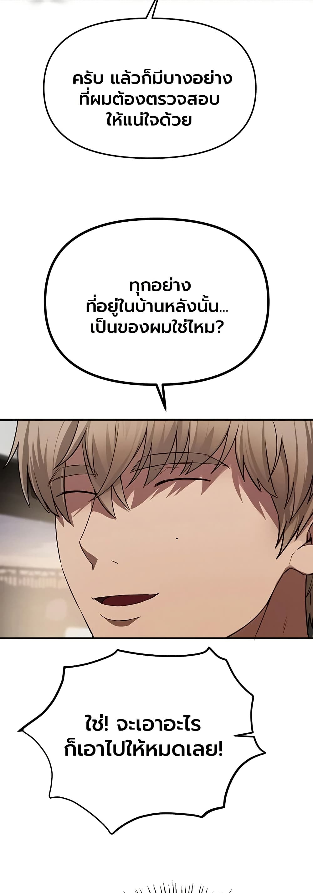 Beautiful Days – Beautiful Days – ตอนที่ 64 หน้า 3