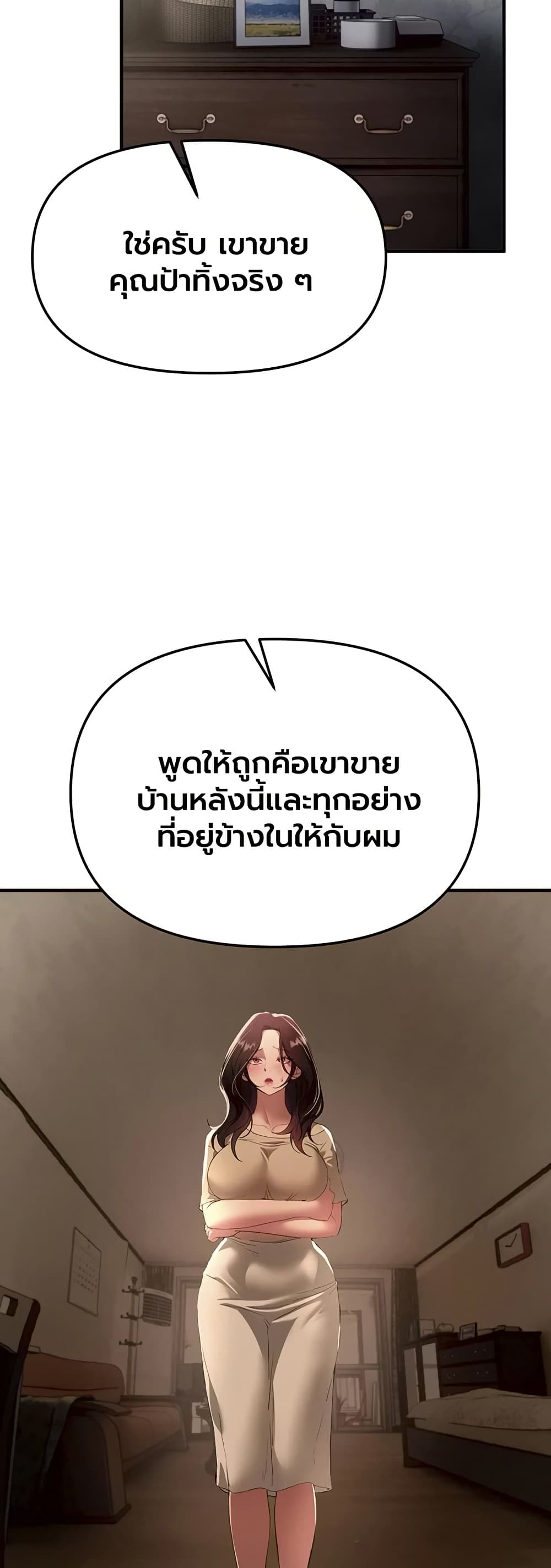 Beautiful Days – Beautiful Days – ตอนที่ 64 หน้า 7