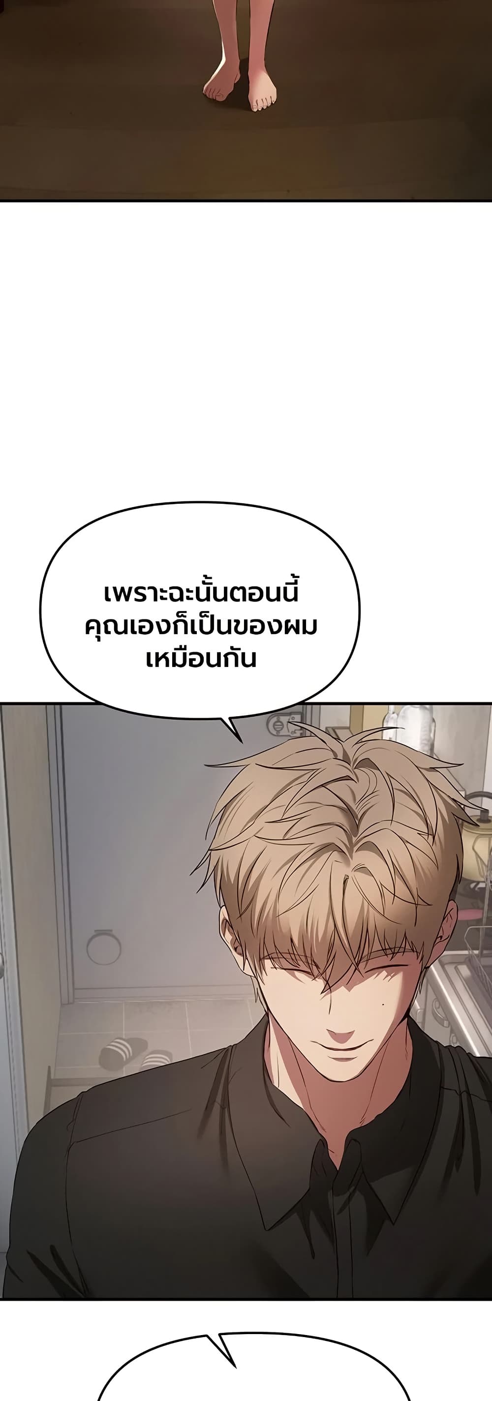 Beautiful Days – Beautiful Days – ตอนที่ 64 หน้า 8