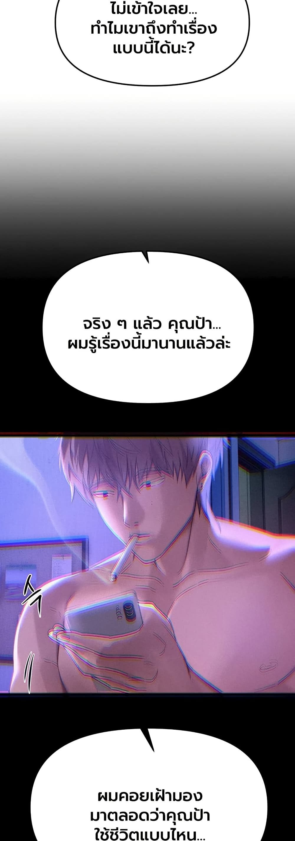 Beautiful Days – Beautiful Days – ตอนที่ 64 หน้า 9