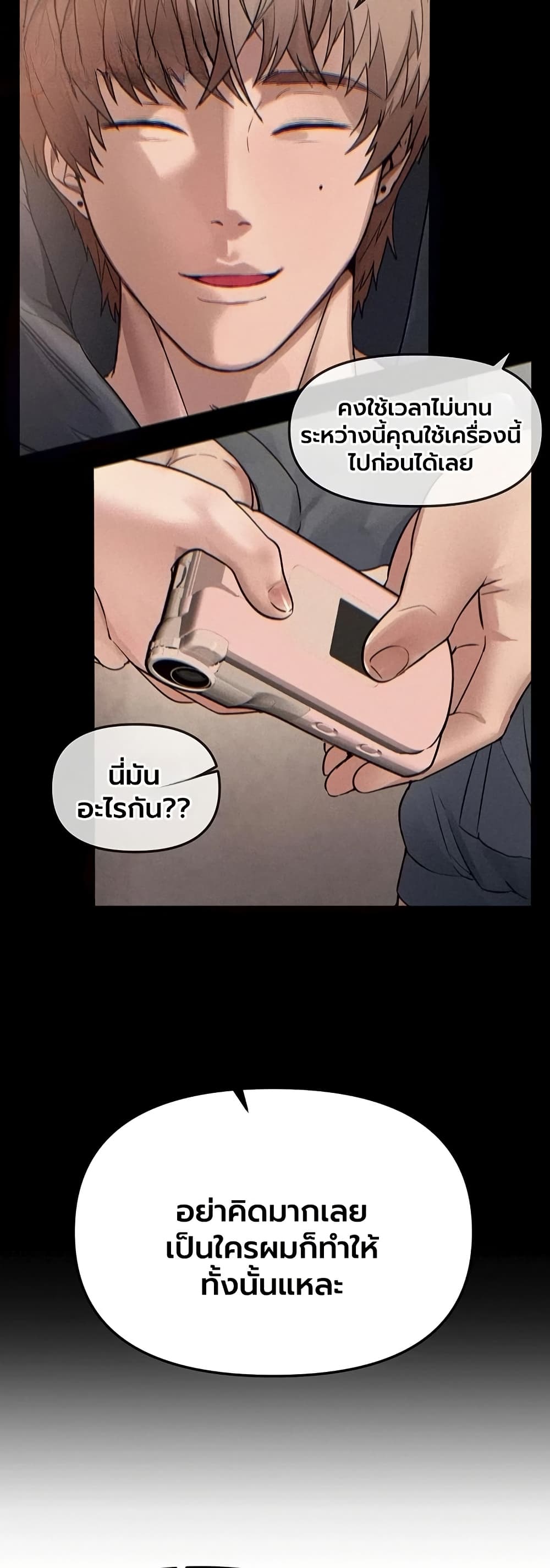 Beautiful Days – Beautiful Days – ตอนที่ 64 หน้า 11