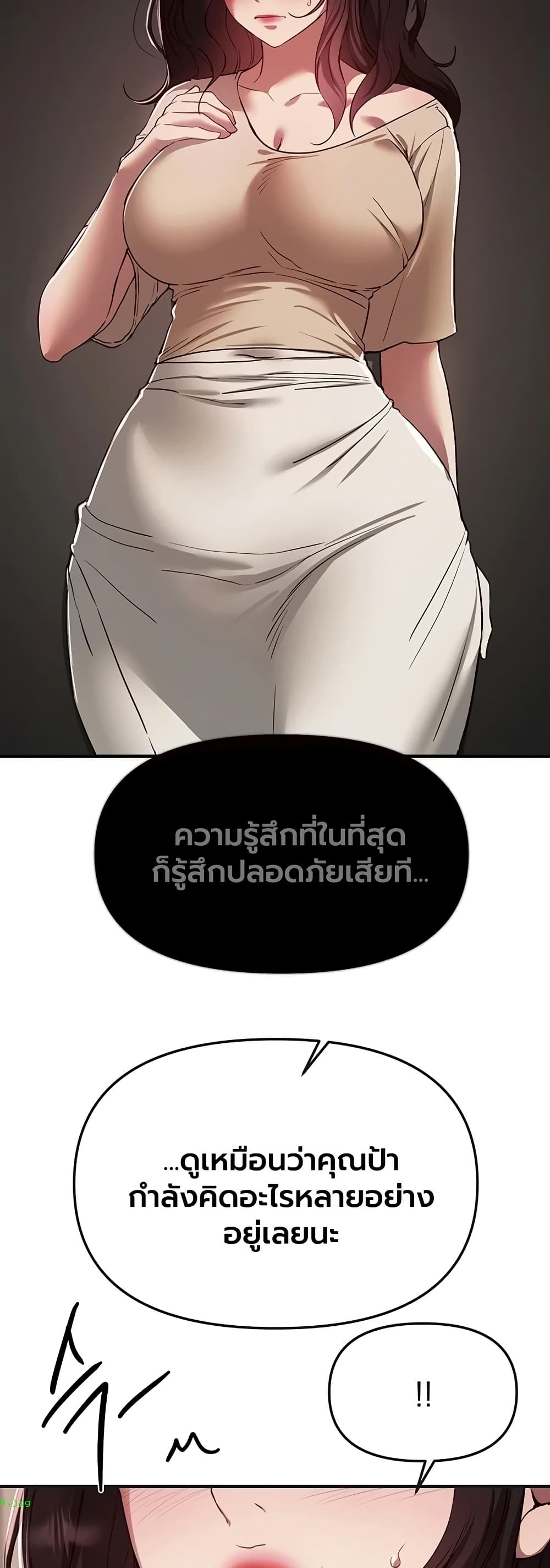 Beautiful Days – Beautiful Days – ตอนที่ 64 หน้า 14