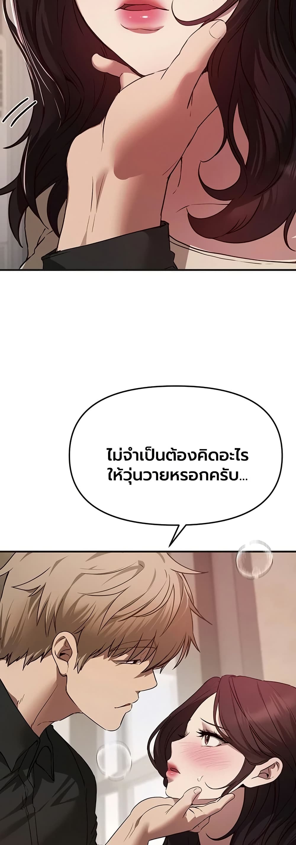 Beautiful Days – Beautiful Days – ตอนที่ 64 หน้า 15