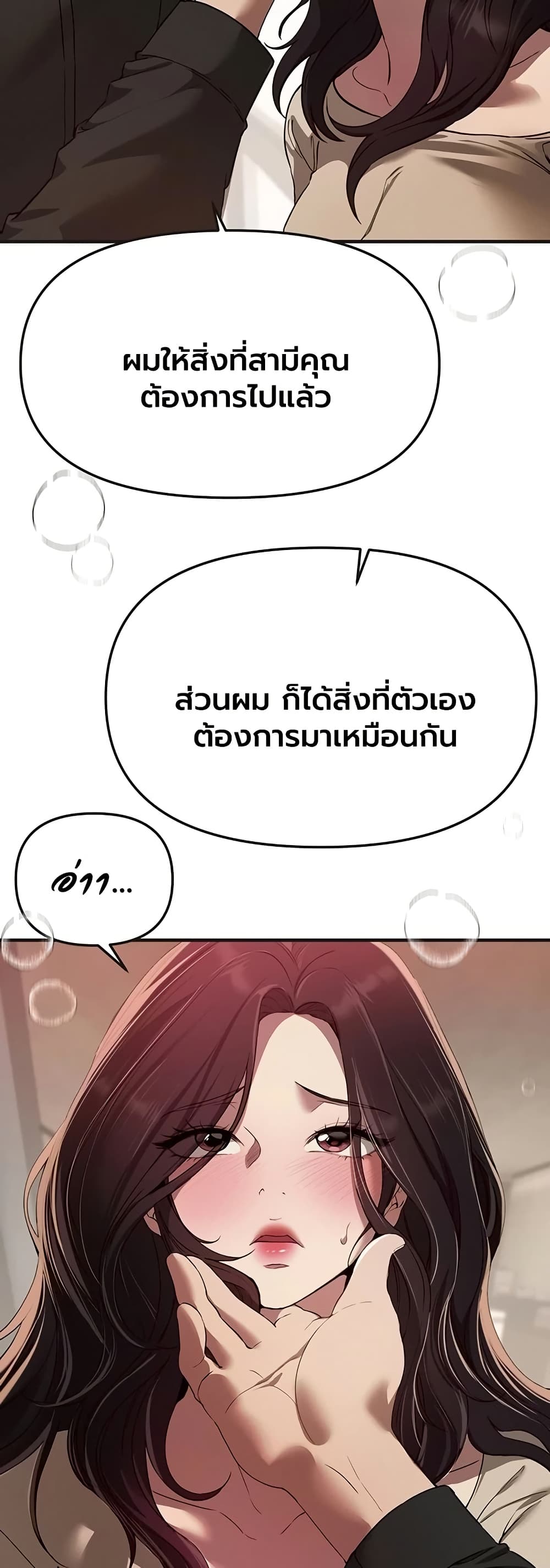 Beautiful Days – Beautiful Days – ตอนที่ 64 หน้า 16