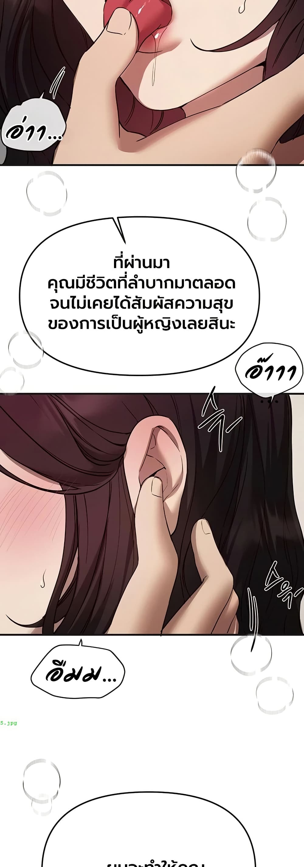 Beautiful Days – Beautiful Days – ตอนที่ 64 หน้า 19