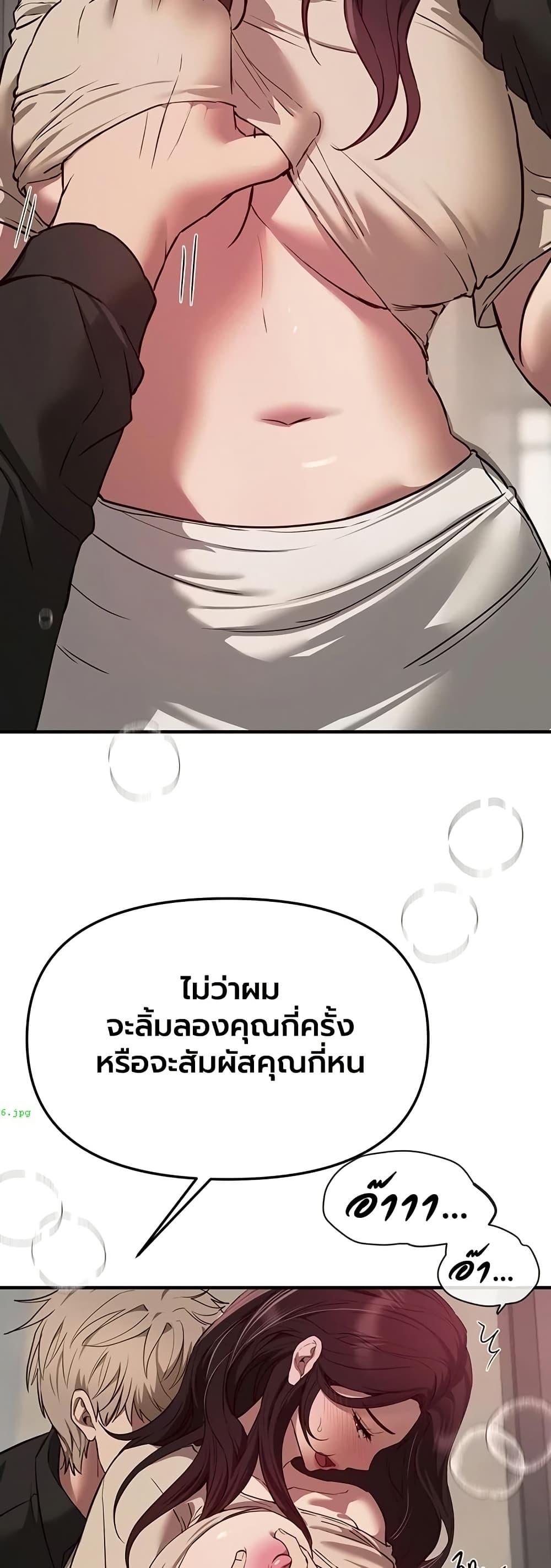 Beautiful Days – Beautiful Days – ตอนที่ 64 หน้า 24
