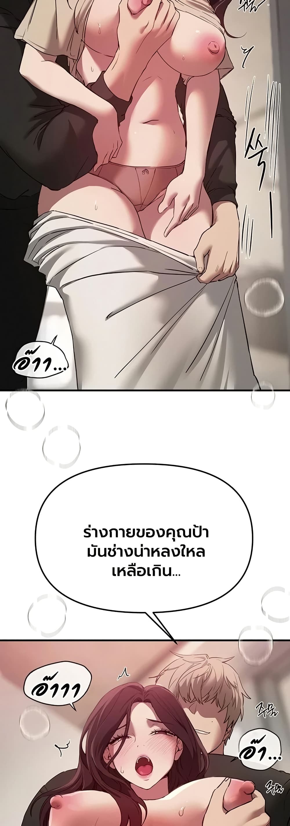 Beautiful Days – Beautiful Days – ตอนที่ 64 หน้า 25