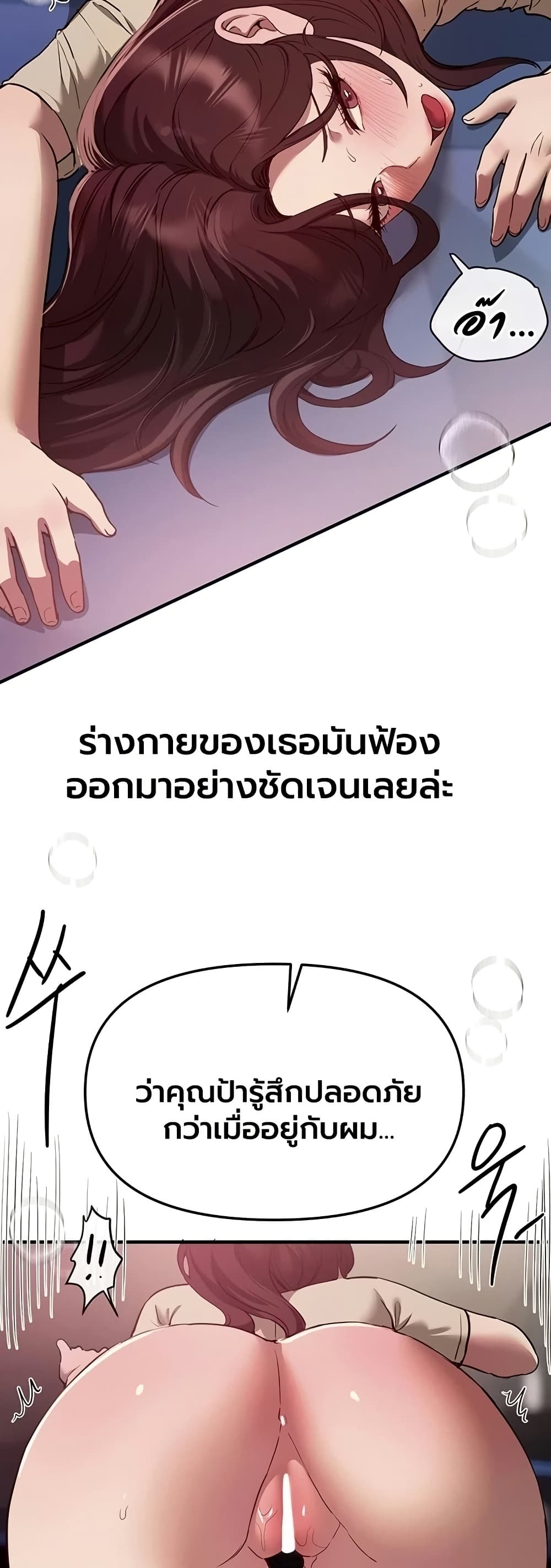 Beautiful Days – Beautiful Days – ตอนที่ 64 หน้า 28