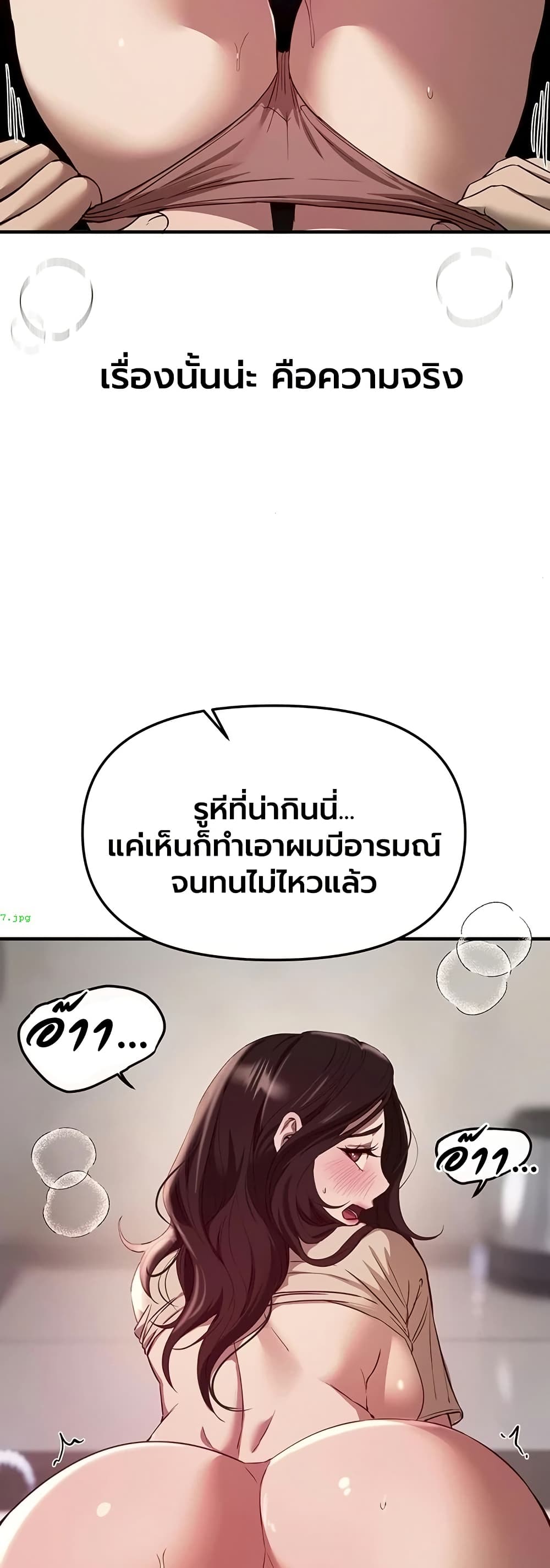 Beautiful Days – Beautiful Days – ตอนที่ 64 หน้า 29
