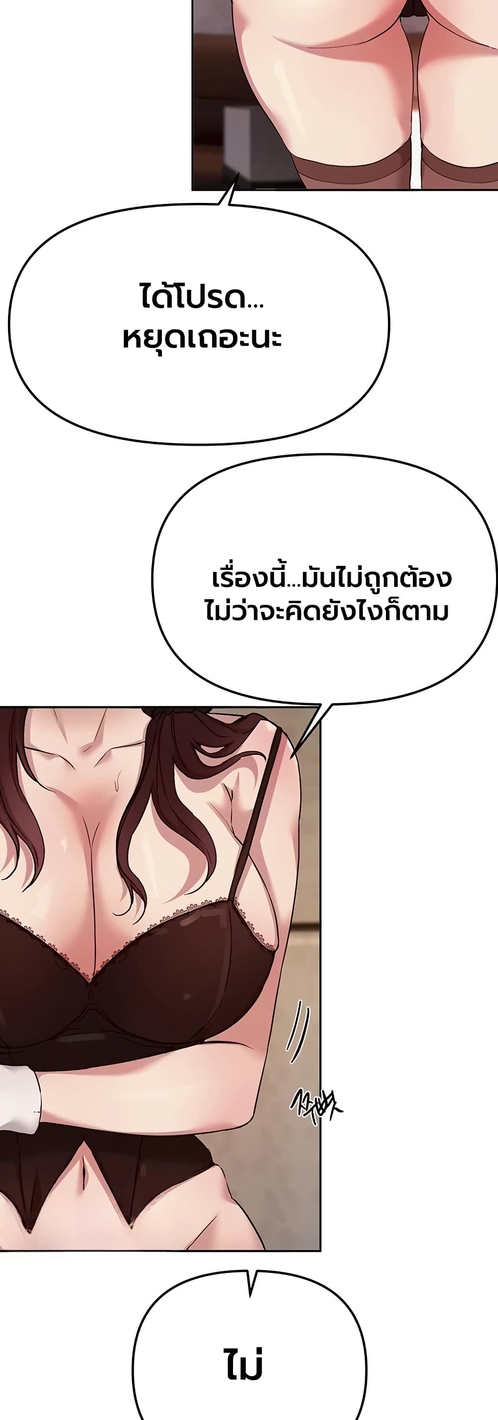 Beautiful Days – Beautiful Days – ตอนที่ 64 หน้า 47