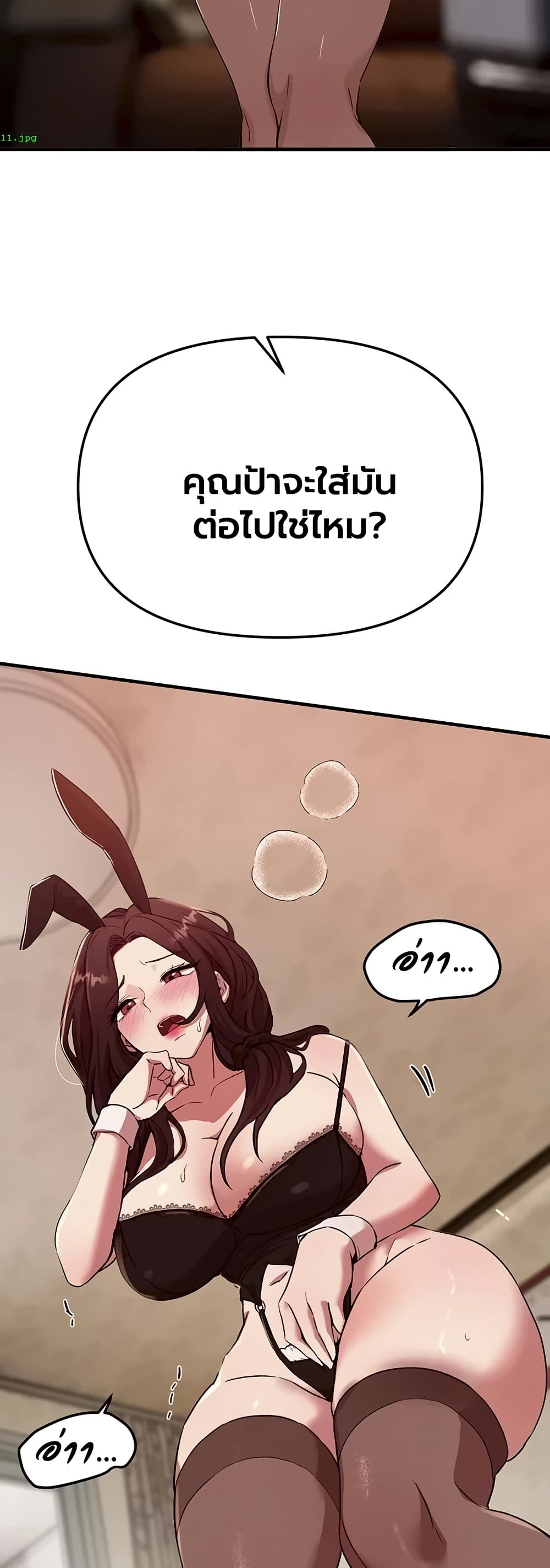 Beautiful Days – Beautiful Days – ตอนที่ 64 หน้า 49