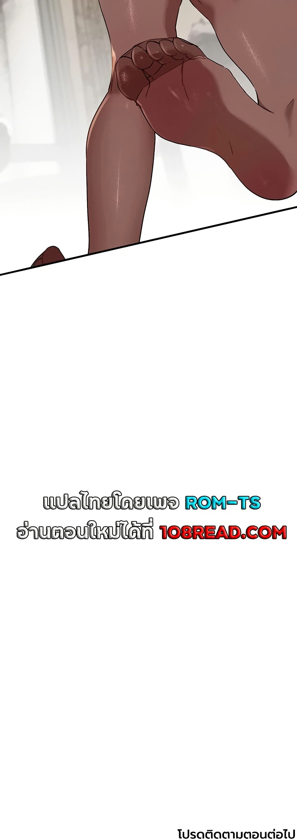 Beautiful Days – Beautiful Days – ตอนที่ 64 หน้า 50
