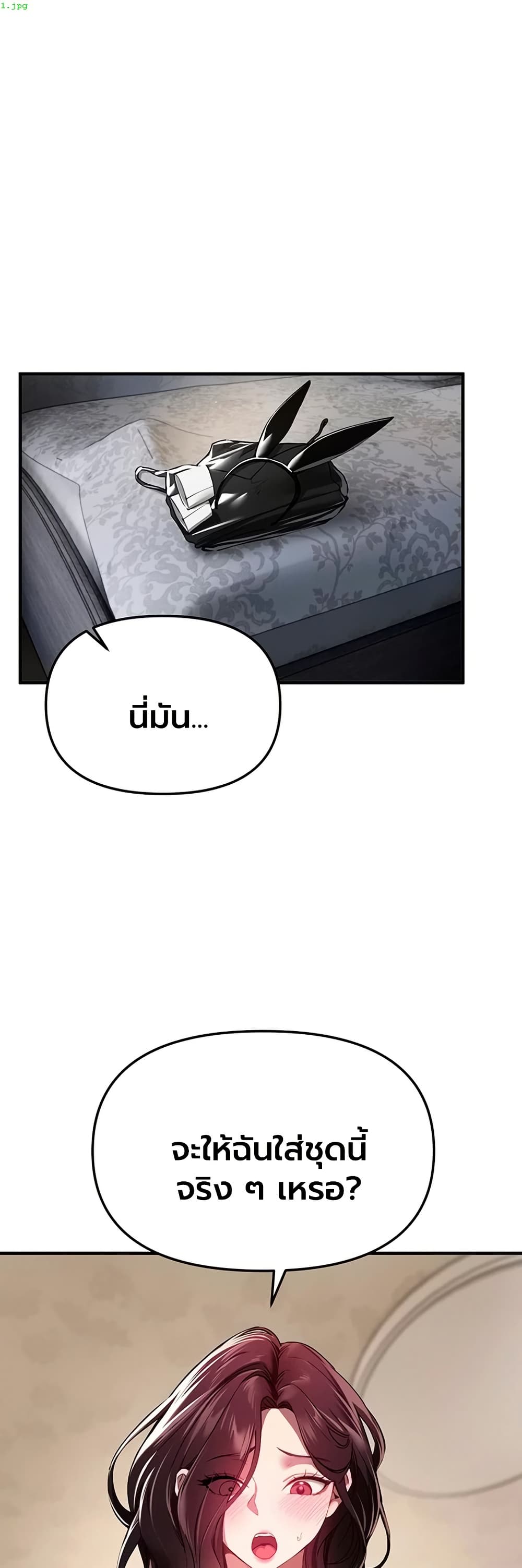 Beautiful Days – Beautiful Days – ตอนที่ 65 หน้า 1