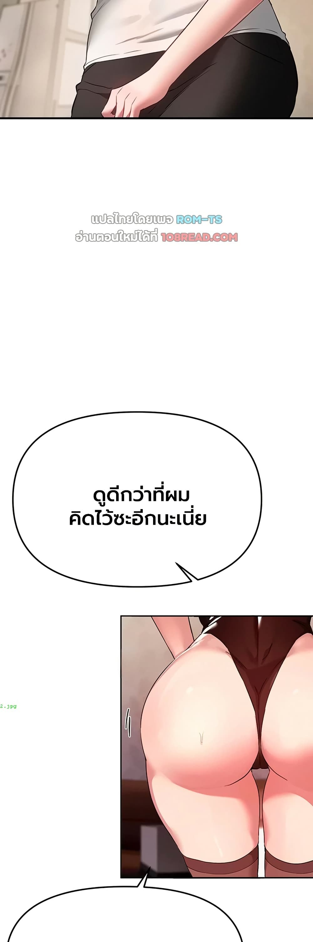Beautiful Days – Beautiful Days – ตอนที่ 65 หน้า 4