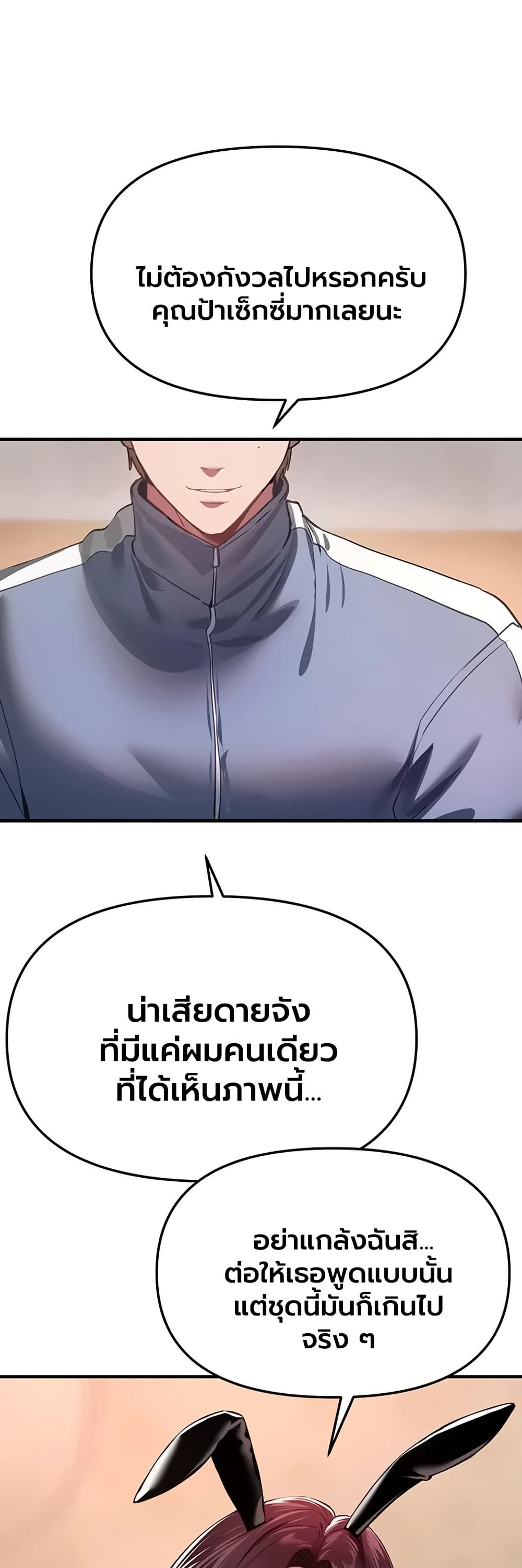 Beautiful Days – Beautiful Days – ตอนที่ 65 หน้า 8