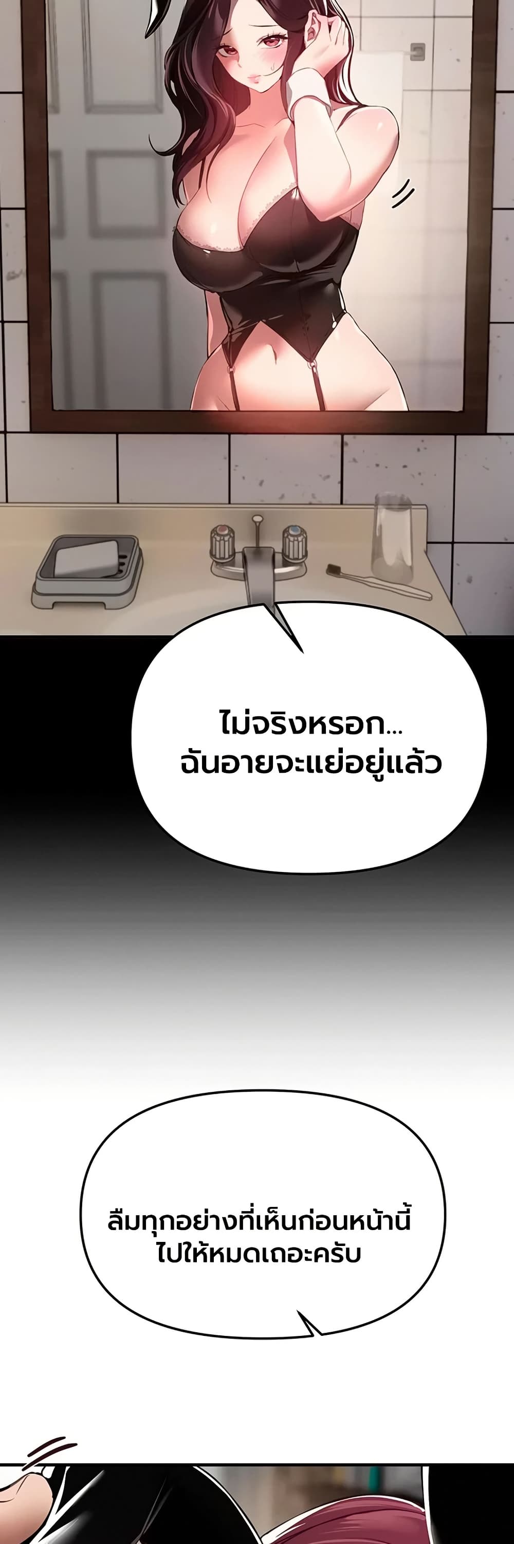 Beautiful Days – Beautiful Days – ตอนที่ 65 หน้า 11