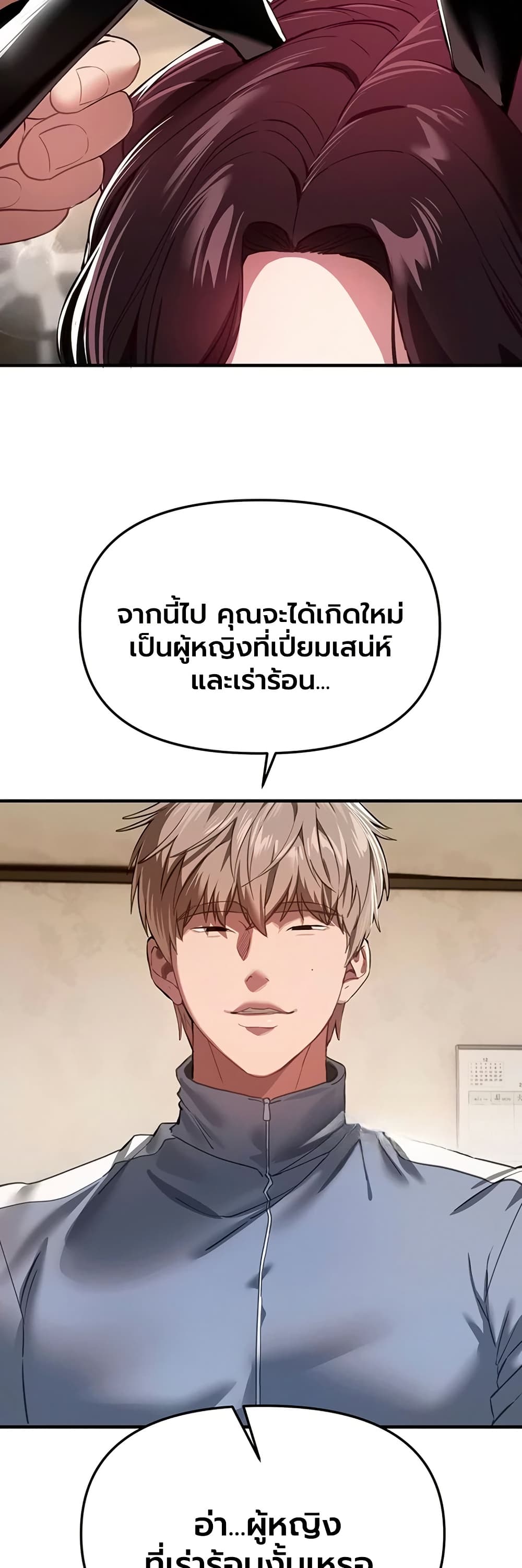 Beautiful Days – Beautiful Days – ตอนที่ 65 หน้า 12