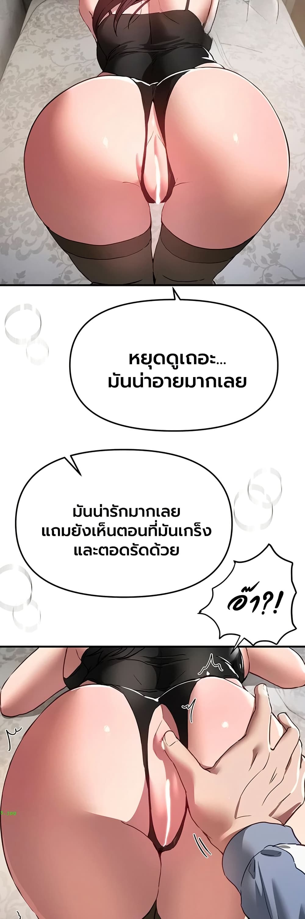Beautiful Days – Beautiful Days – ตอนที่ 65 หน้า 17