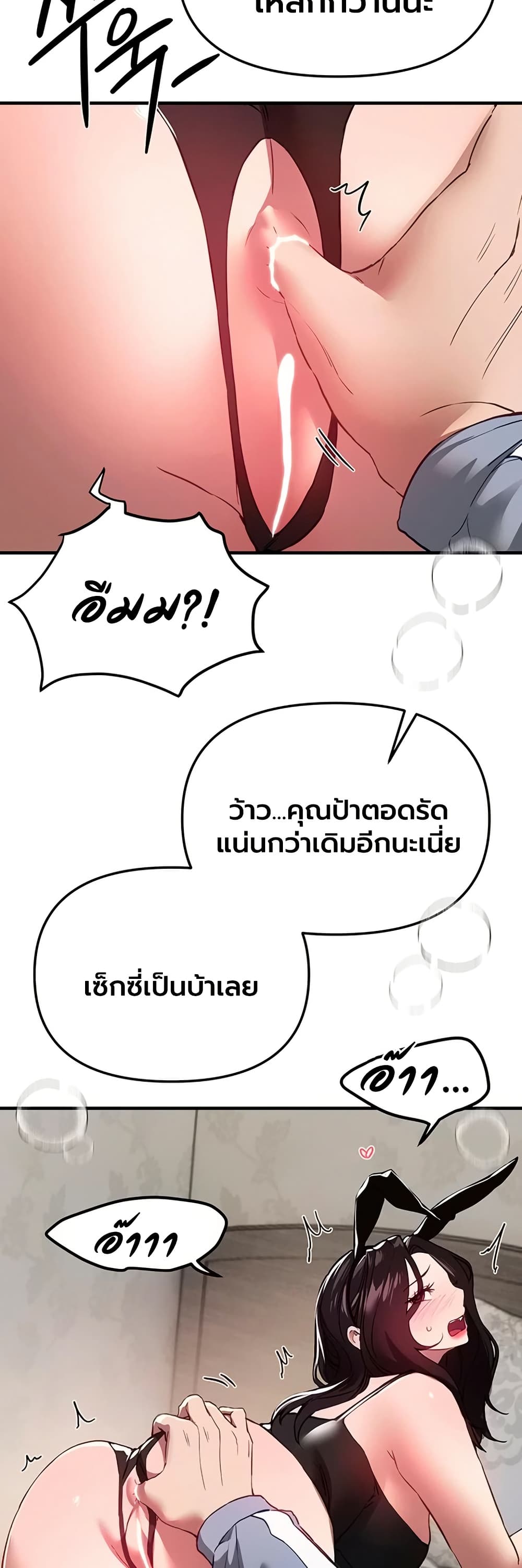 Beautiful Days – Beautiful Days – ตอนที่ 65 หน้า 19