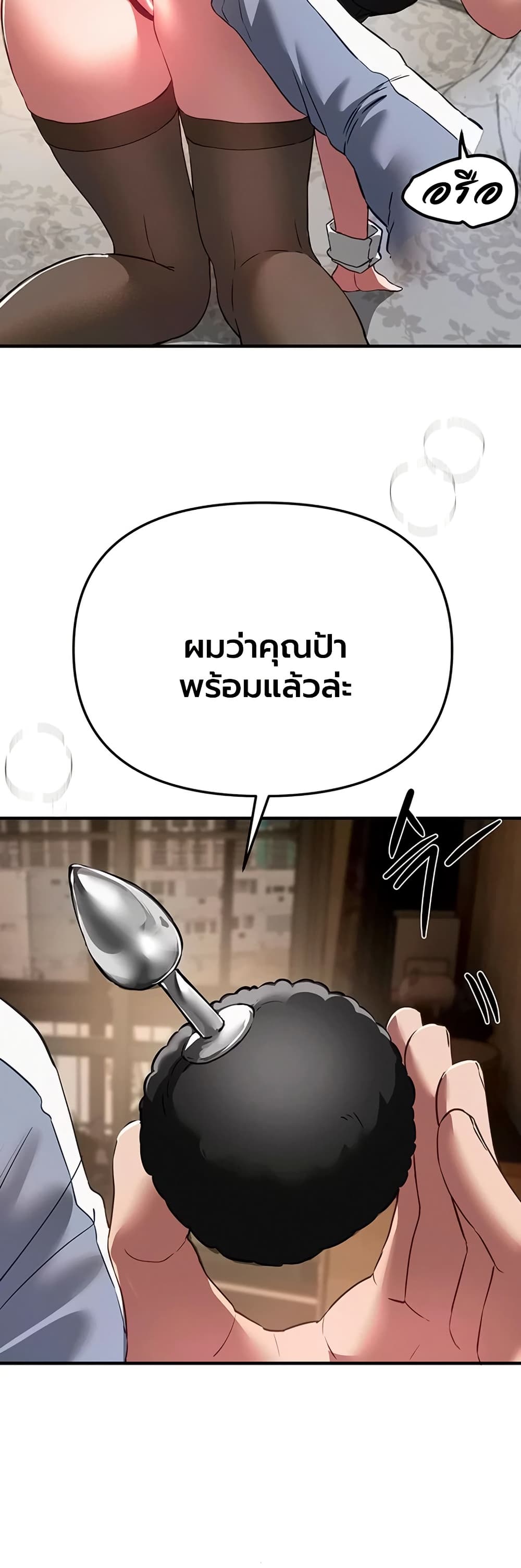 Beautiful Days – Beautiful Days – ตอนที่ 65 หน้า 20