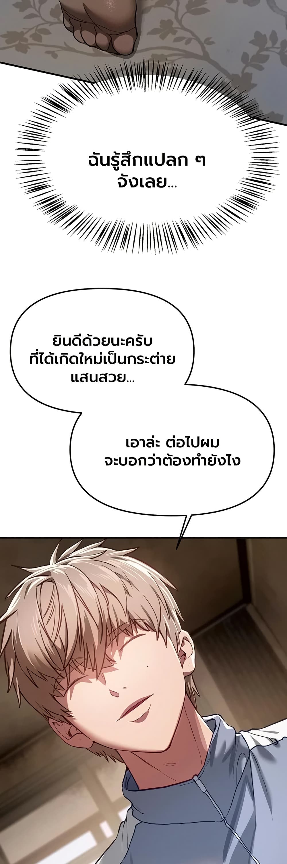 Beautiful Days – Beautiful Days – ตอนที่ 65 หน้า 23